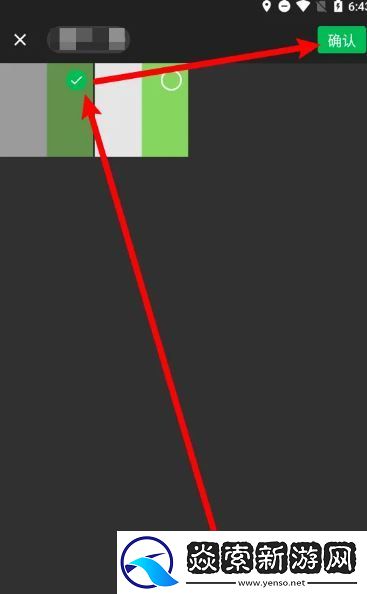 飛語會議怎么換頭像