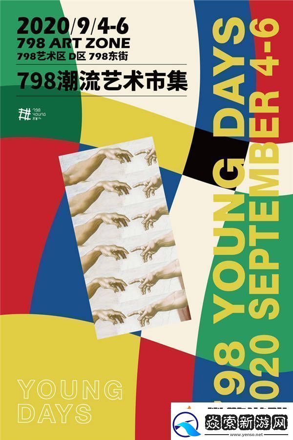 靠邊走潮流藝術(shù)將攜小王子盲盒亮相798潮流藝術(shù)市集