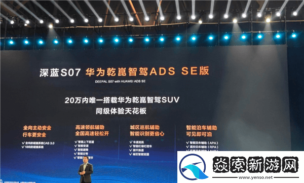 長安深藍S07、L07智駕新車上市