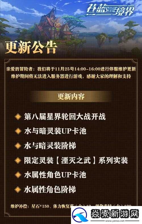 蒼藍境界游戲中如何獲取光武器及光屬性靈裝的詳細攻略