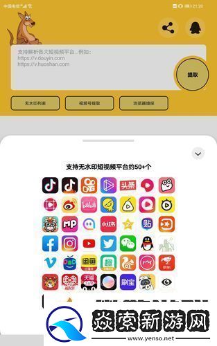 前綴式功能強大成品短視頻app怎么樣