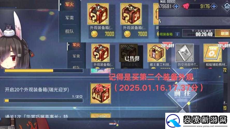 碧藍航線水無月角色深度解析及最強裝備搭配推薦攻略