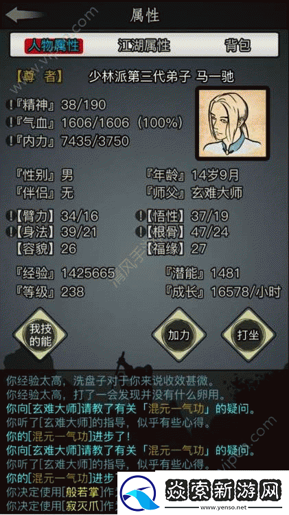 放置江湖古墓派武功修煉指南