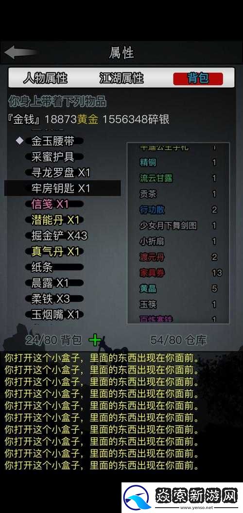 放置江湖古墓派最適用武器選擇與推薦攻略