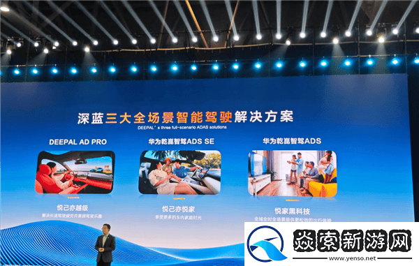 長安深藍S07、L07智駕新車上市