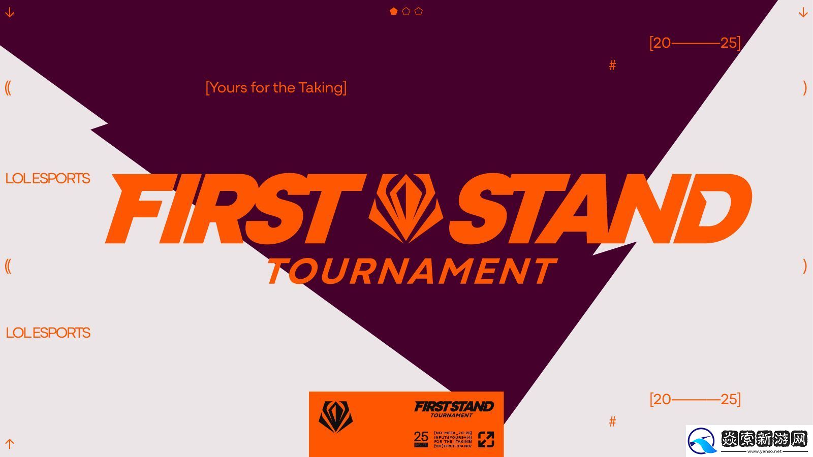 LOL全球先鋒賽什么時候開始