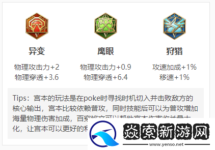 王者榮耀宮本武藏新皮膚奪寶奇兵技能特效及效果全面介紹