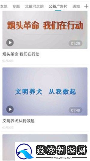 冀云北戴河最新版app下載安裝