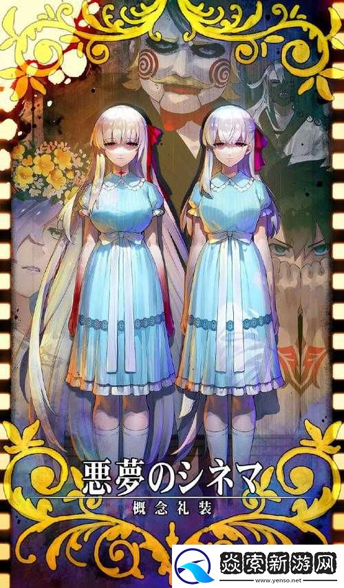 FGO萬圣節女仆禮裝全面解析