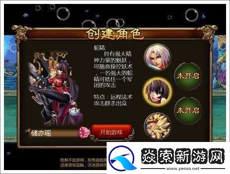 功夫西游角色選擇攻略