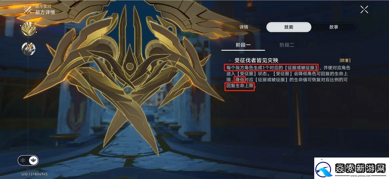 崩壞星穹鐵道3.0天譴之矛BOSS打法攻略