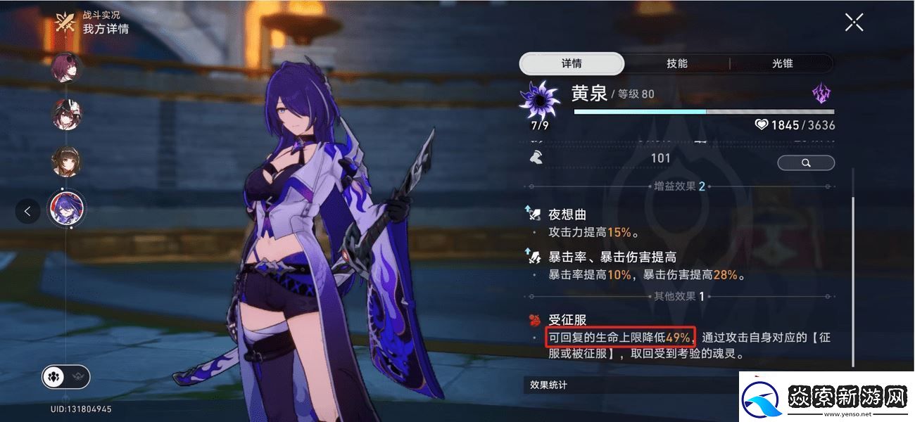 崩壞星穹鐵道3.0天譴之矛BOSS打法攻略