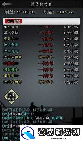 放置江湖游戲內幽冥教入門指南