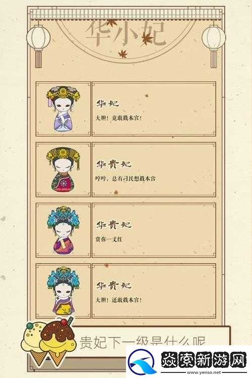 宮廷Q傳聲望令全方位獲取攻略及其在游戲內作用的深度剖析