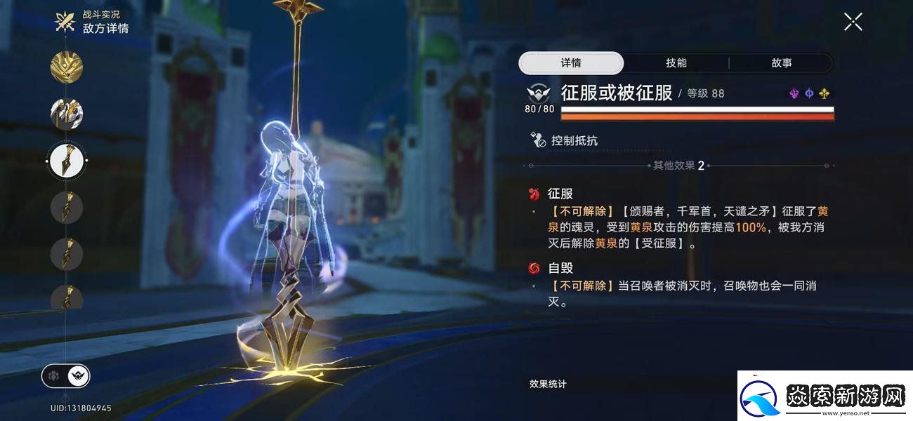 崩壞星穹鐵道3.0天譴之矛BOSS打法攻略