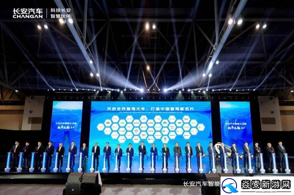 長安汽車「北斗天樞2.0」