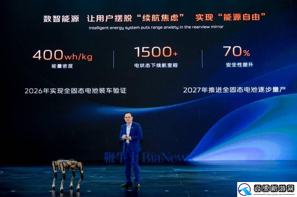 長安汽車「北斗天樞2.0」