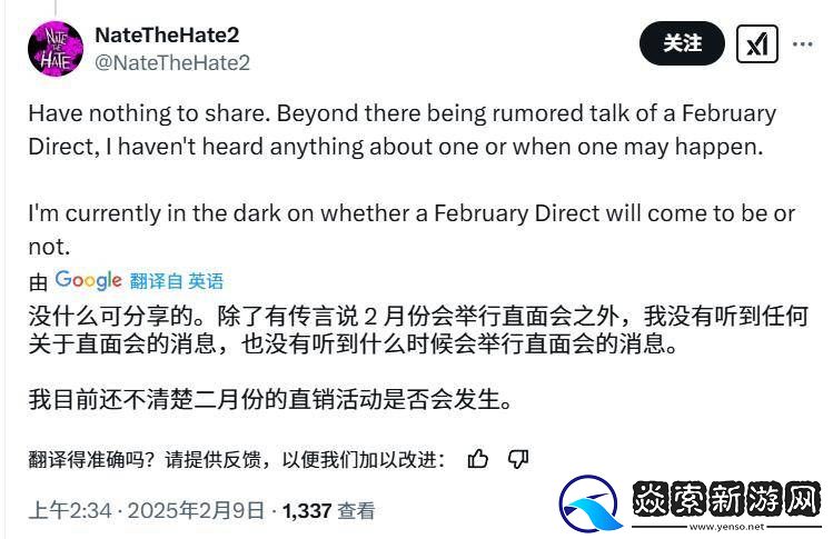 任天堂本月直面會或取消