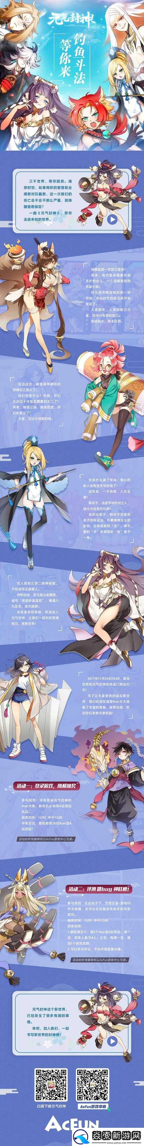 元氣封神游戲中天靈卷的獲取方法及其在游戲中的實際用途詳解