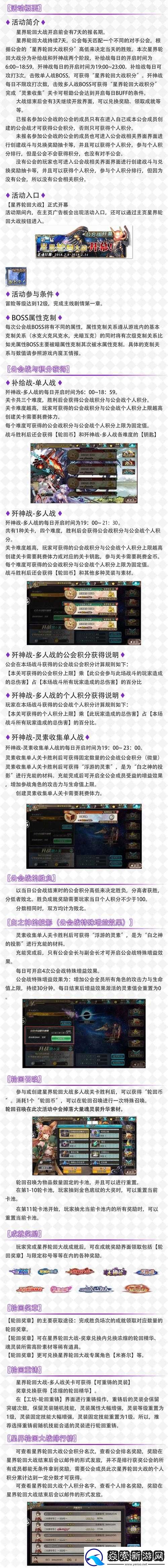 蒼藍境界游戲攻略