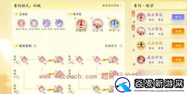 放置江湖中桃花島技能強度解析及推薦修煉武功指南