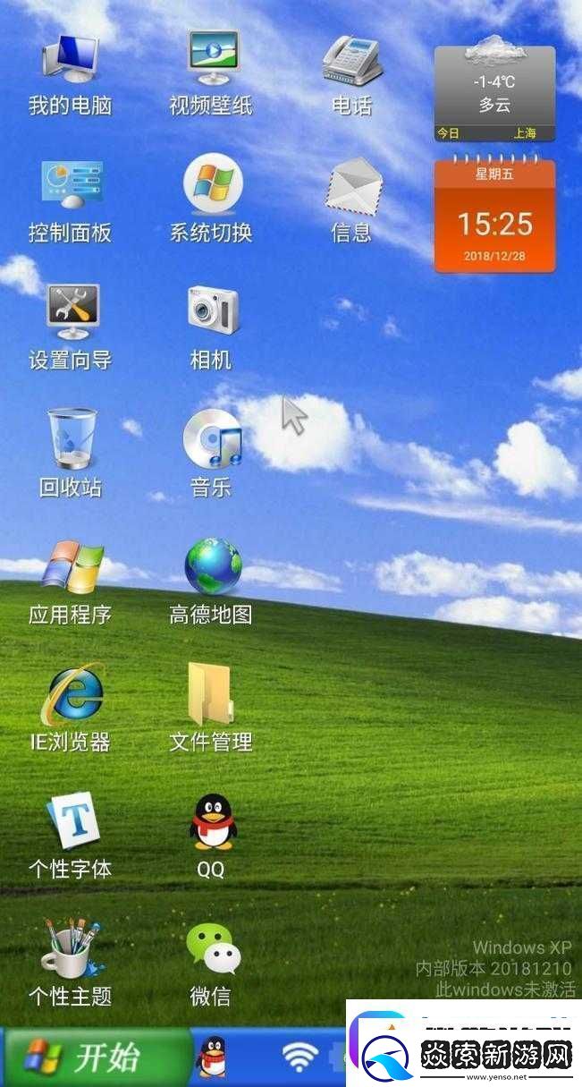中國高清Windows