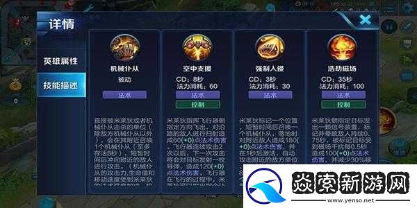 王者榮耀新英雄米萊狄深度解析