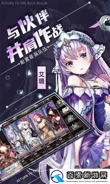 蒼藍境界中純色隊與雜色隊對比分析