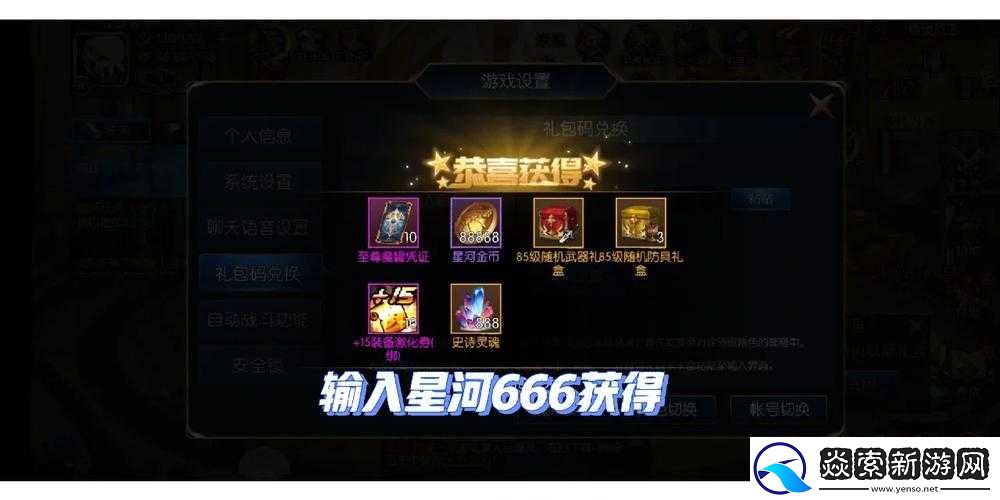 阿拉德之怒首充福利詳解