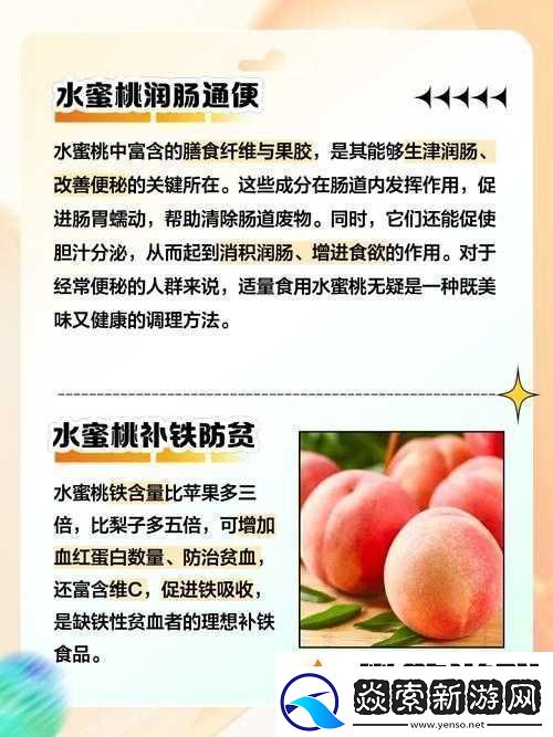 探索巨無霸水蜜桃4399的獨特魅力