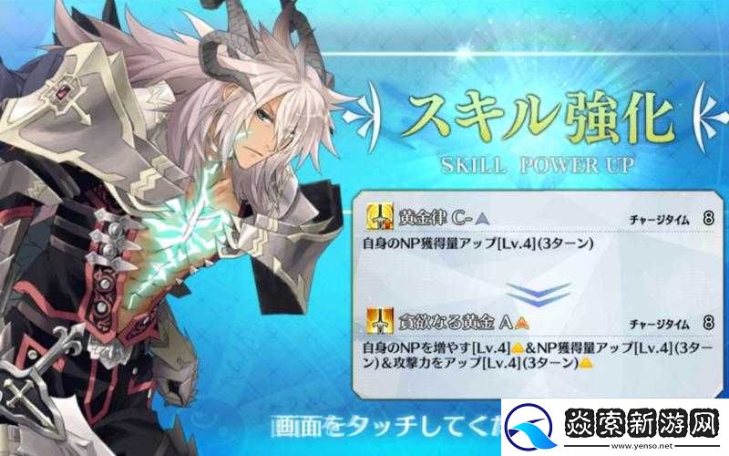 FGO齊格飛強(qiáng)化任務(wù)全面解析