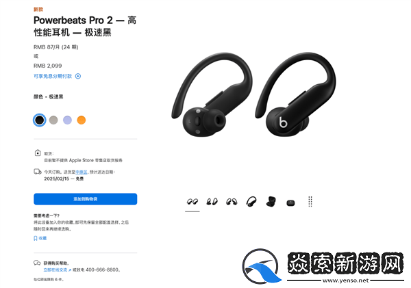 蘋果新品Powerbeats