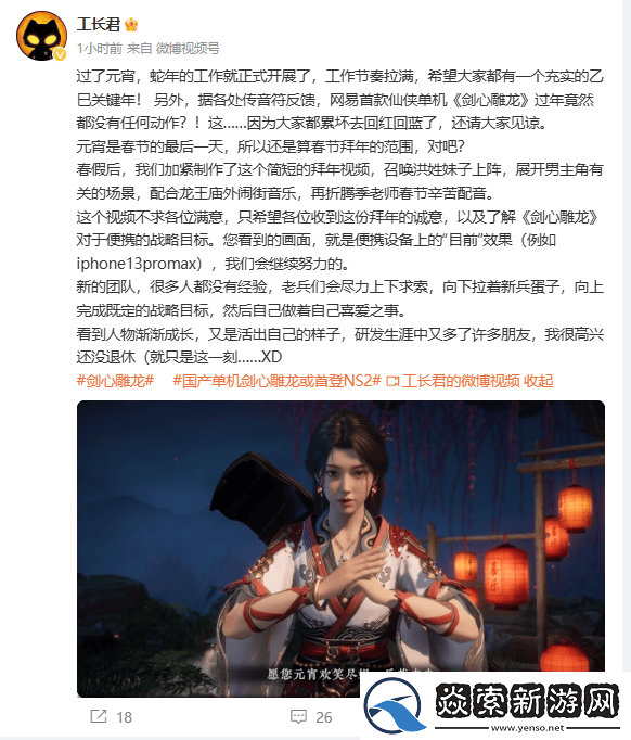 劍心雕龍女主人設(shè)曝光