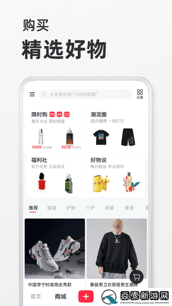 小紅書app2024最新版下載