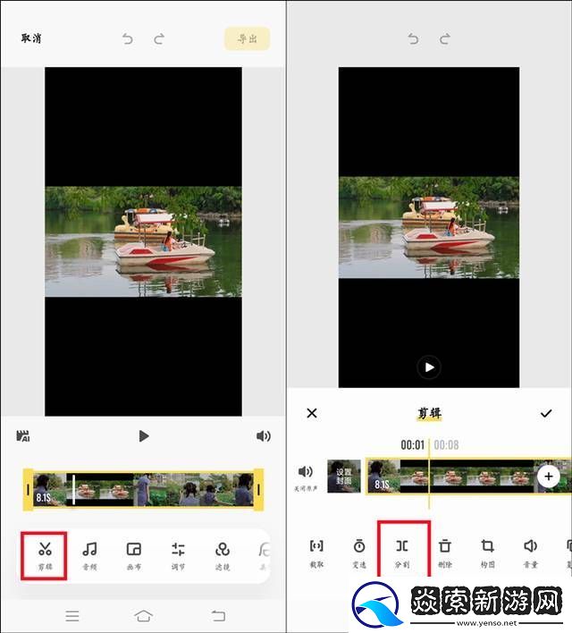 怎么把一段視頻分成幾段