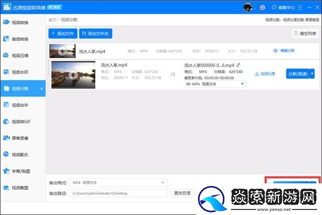 怎么剪輯視頻中間不要的部分
