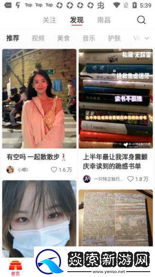 小紅書app2024最新版下載