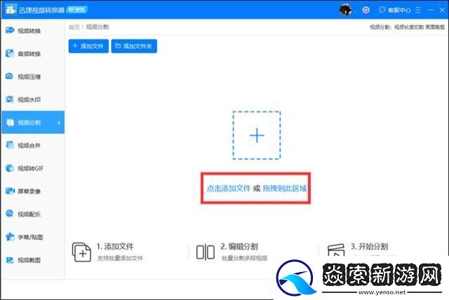 怎么剪輯視頻中間不要的部分
