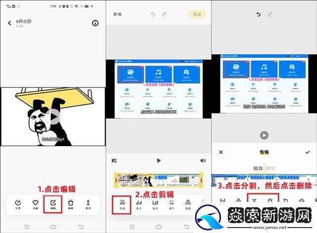 怎么剪輯視頻中間不要的部分