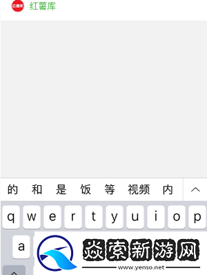 小紅書app2024最新版下載