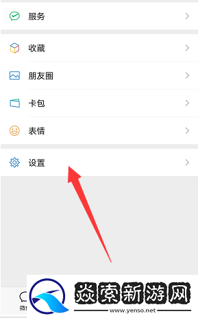 微信怎么查看頭像更換次數記錄
