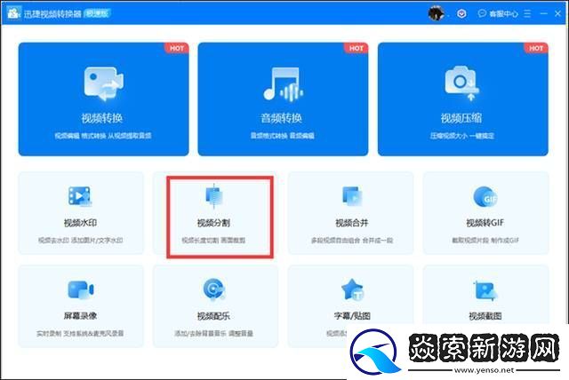 怎么剪輯視頻中間不要的部分