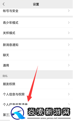 微信怎么查看頭像更換次數記錄