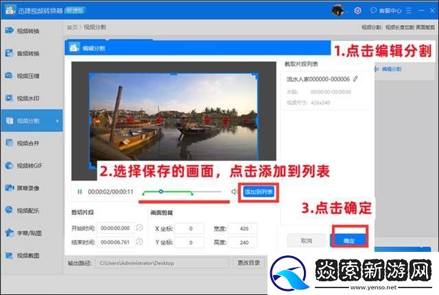怎么剪輯視頻中間不要的部分