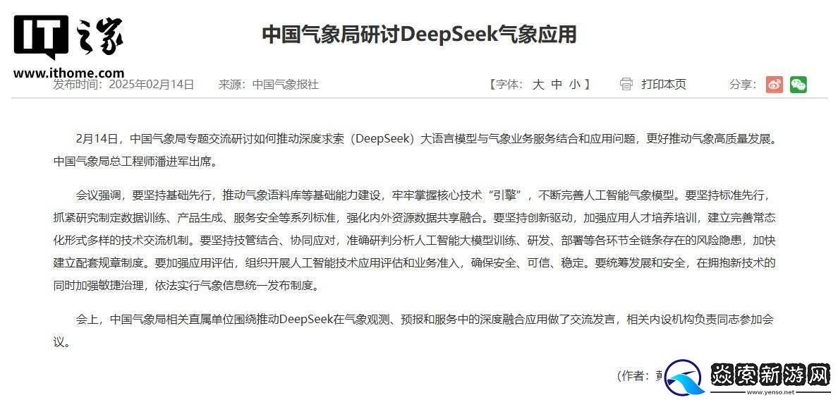 氣象高質量發展新路徑