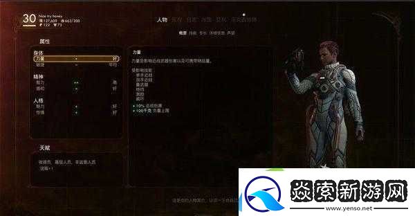 天外世界近戰流怎么玩