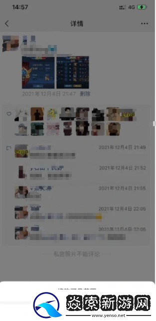 朋友圈可見范圍修改教程