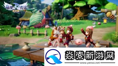 仙境傳說新啟航