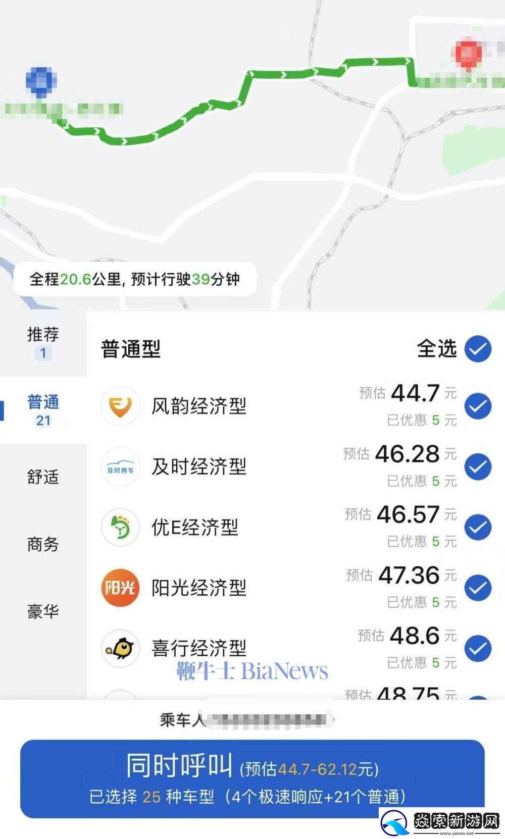 京東App新增國內打車服務