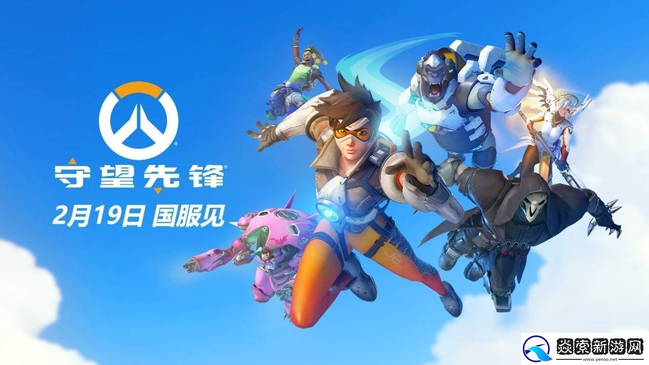 守望先鋒新版本大改動